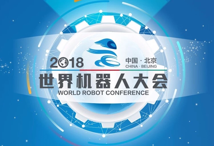 k1体育宇达单兵战术机器人亮相2018世界机器人大会